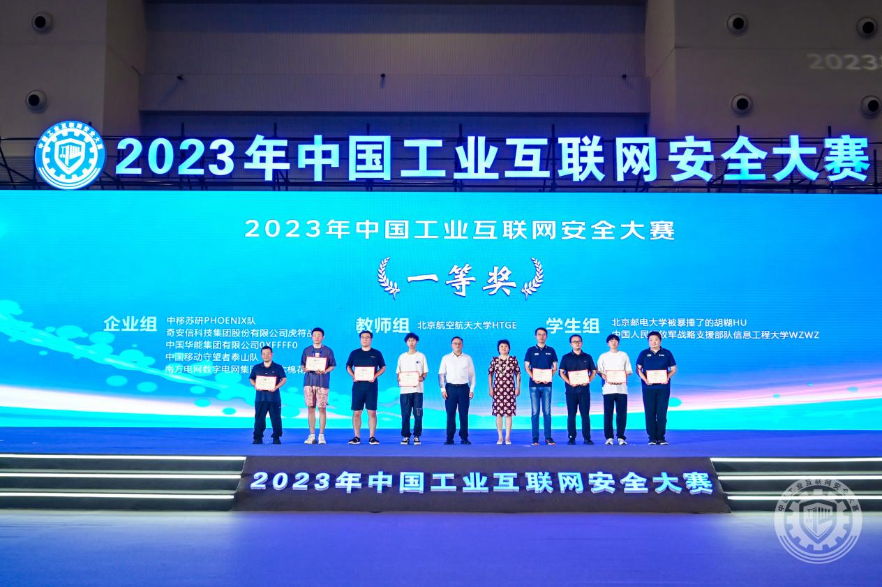 男的晚上用屌戳女的软件2023年中国工业互联网安全白虎美女操逼视频